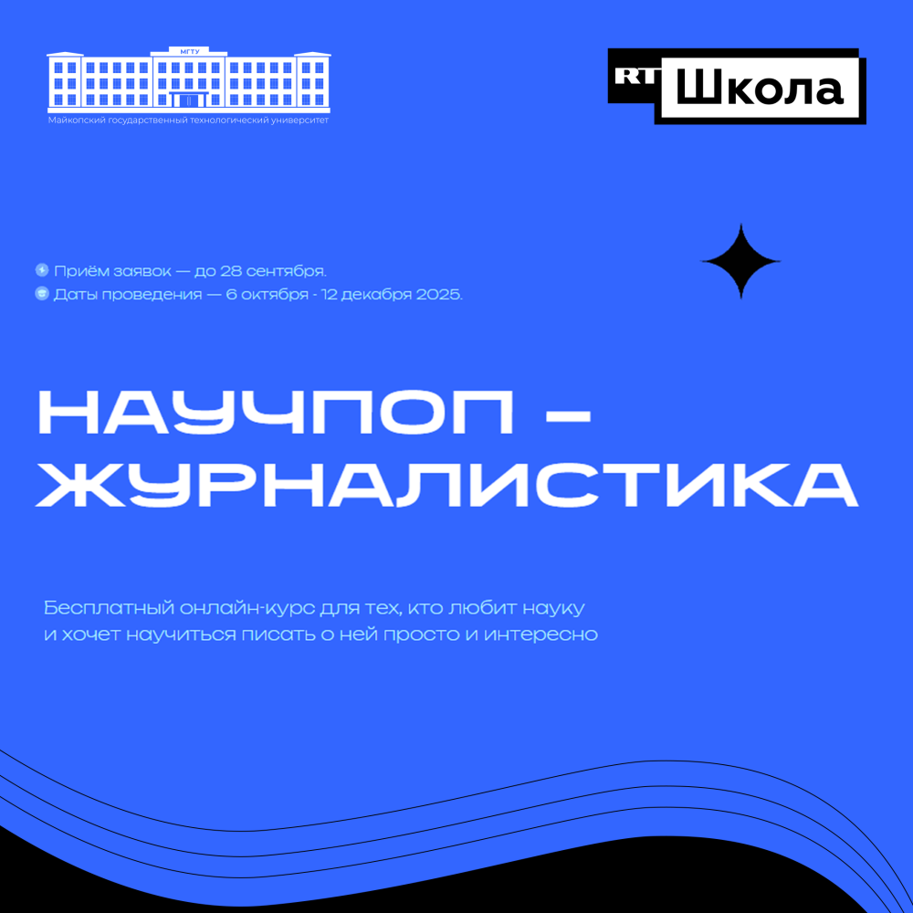 Научись говорить о науке легко и интересно! 