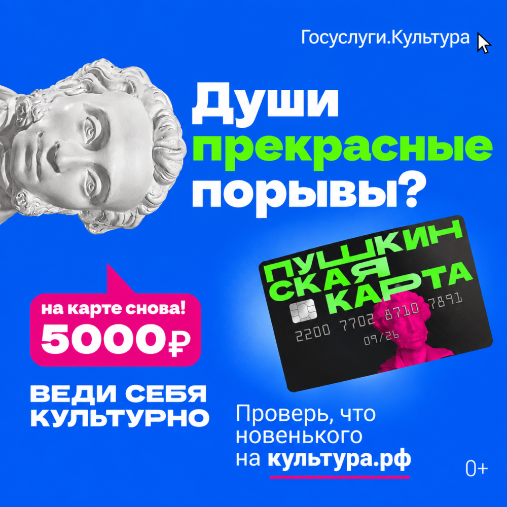 Классика, которая оживает на сцене