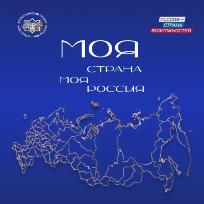 Большой путь начинается с малой Родины! 