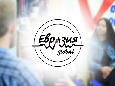 Международный молодёжный форум «Евразия Global»!