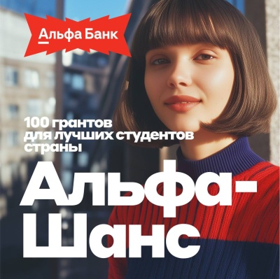 100 грантов для реализации идей !