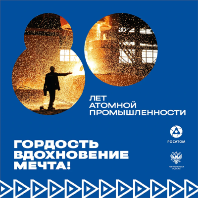 Неделя Атома