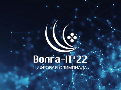 Уже скоро на базе Точки кипения МГТУ стартует Международная цифровая Олимпиада «Волга-IT 2024»!