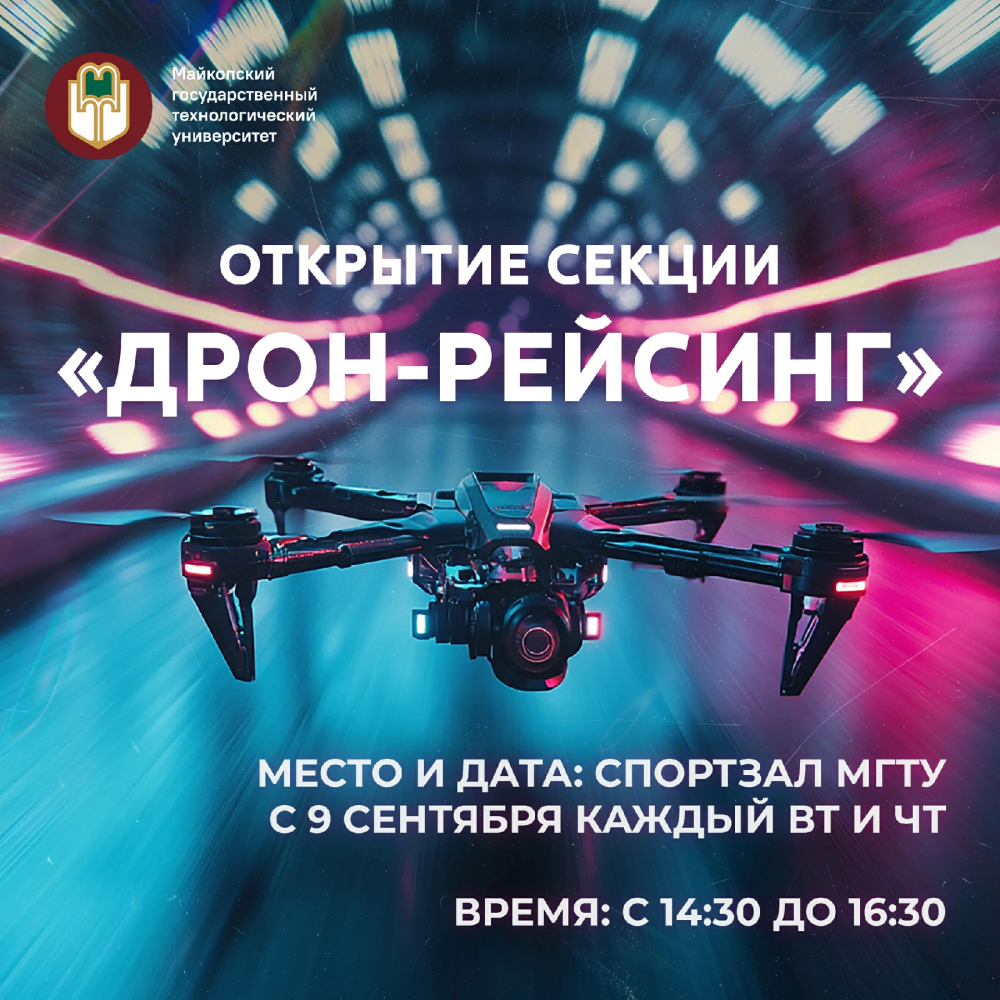 Перестань летать в облаках — начни летать на дронах!