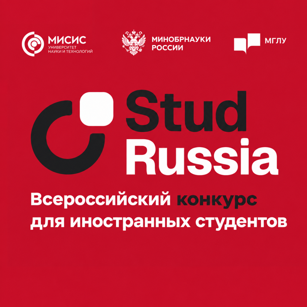 Иностранные студенты МГТУ, это возможность рассказать о себе всей России!