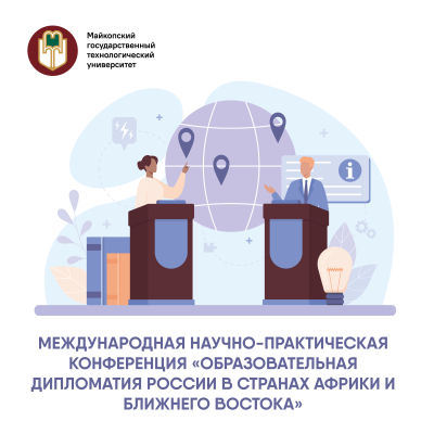 Уважаемые преподаватели МГТУ!