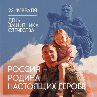 Всероссийская акция «Нашим героям»