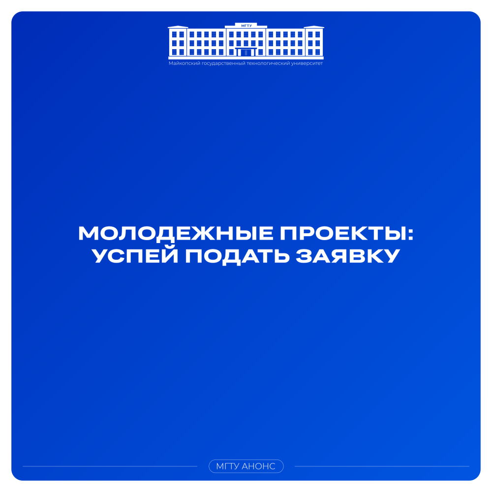 Открыта регистрация на мероприятия в рамках молодежной форумной кампании 