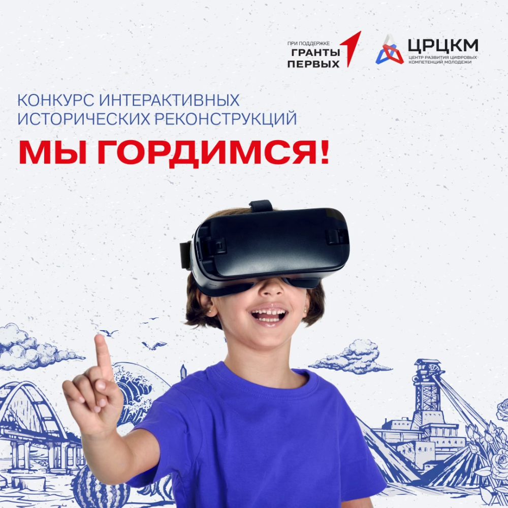 Прием заявок на конкурс «Мы гордимся!» продлевается! 