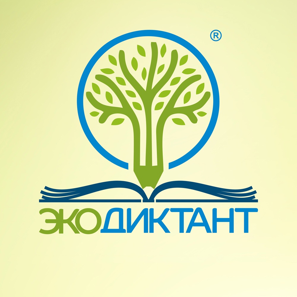 Стартует Всероссийский экологический диктант 2024!