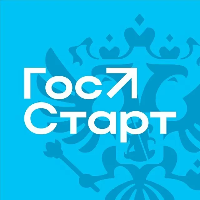 Старт федеральных стажировок для молодых служащих!