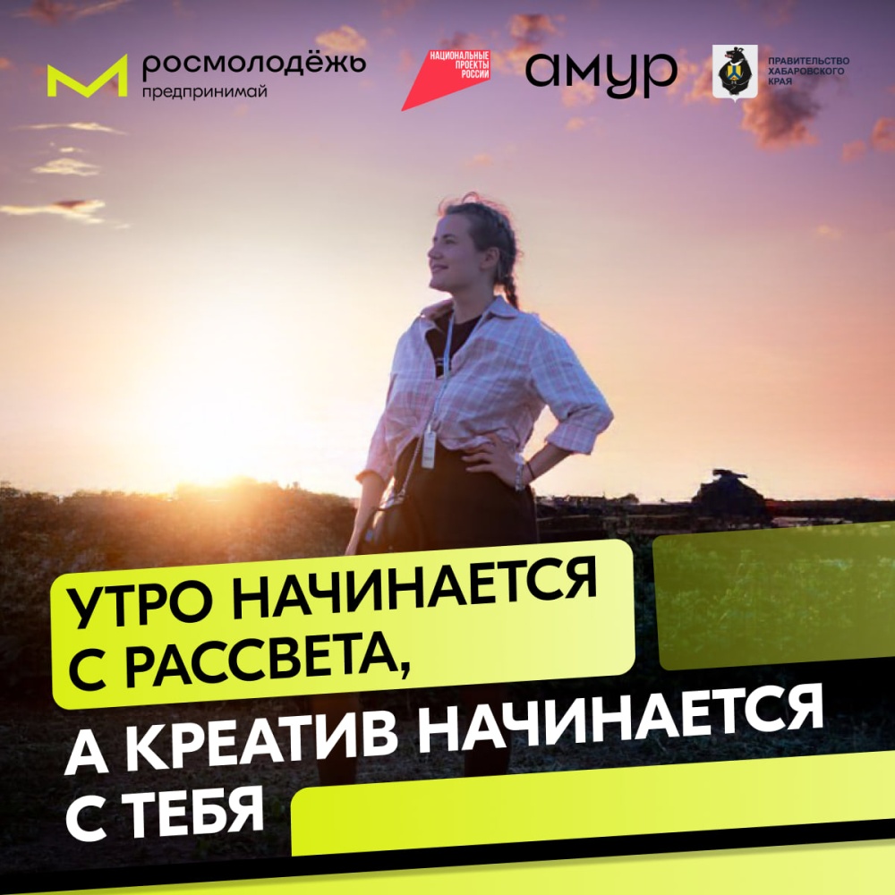 Стартует Всероссийская программа по развитию молодежного предпринимательства