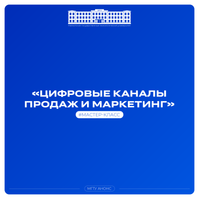 В Адыгее пройдет мастер-класс «Цифровые каналы продаж и маркетинг»