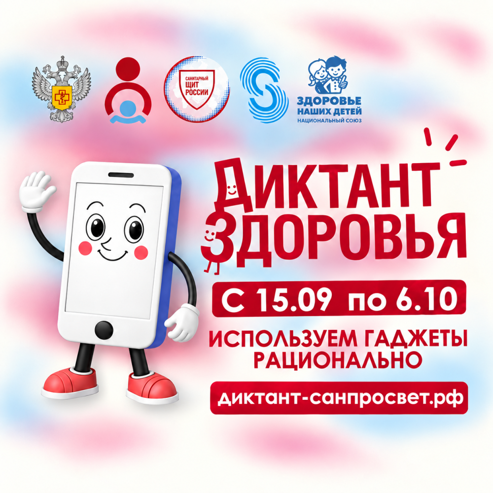 Смартфон, ты под контролем!