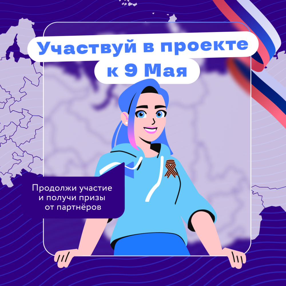 Гордимся прошлым, создаём будущее!