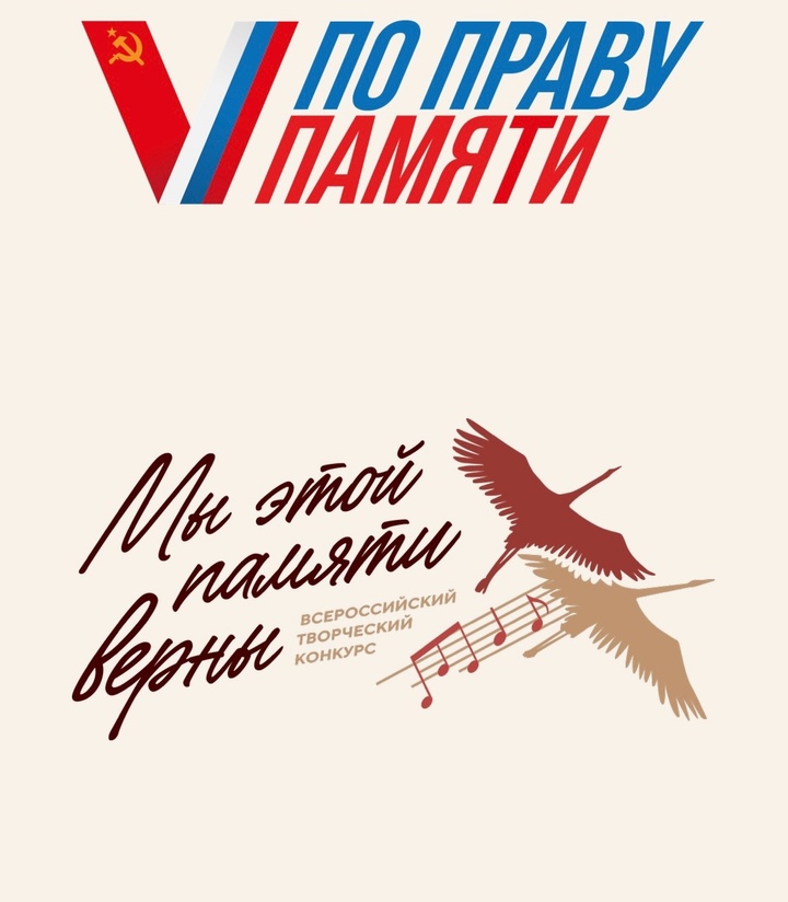 Старт творческого конкурса, посвященного участникам СВО