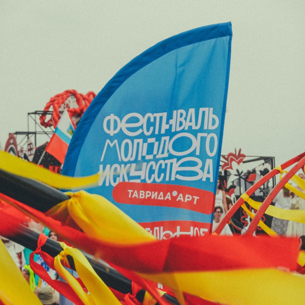 Фестиваль «Таврида.АРТ» вновь пройдёт  в августе в Крыму. Регистрация открыта