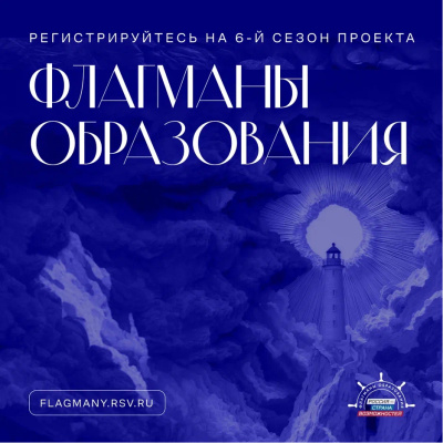 Новые возможности в сфере образования!
