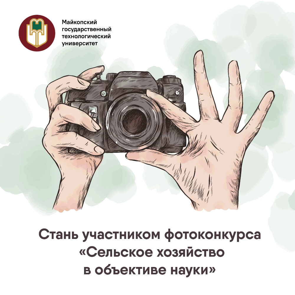 Фотоконкурс ко Дню работников сельского хозяйства и перерабатывающей промышленности 
