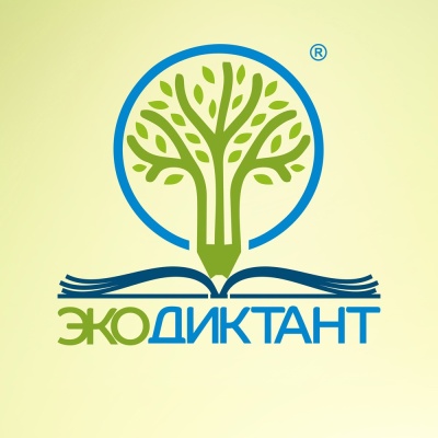 Стартует Всероссийский экологический диктант 2024!