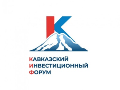 III Кавказский инвестиционный форум и премия «Вершина» — 2026