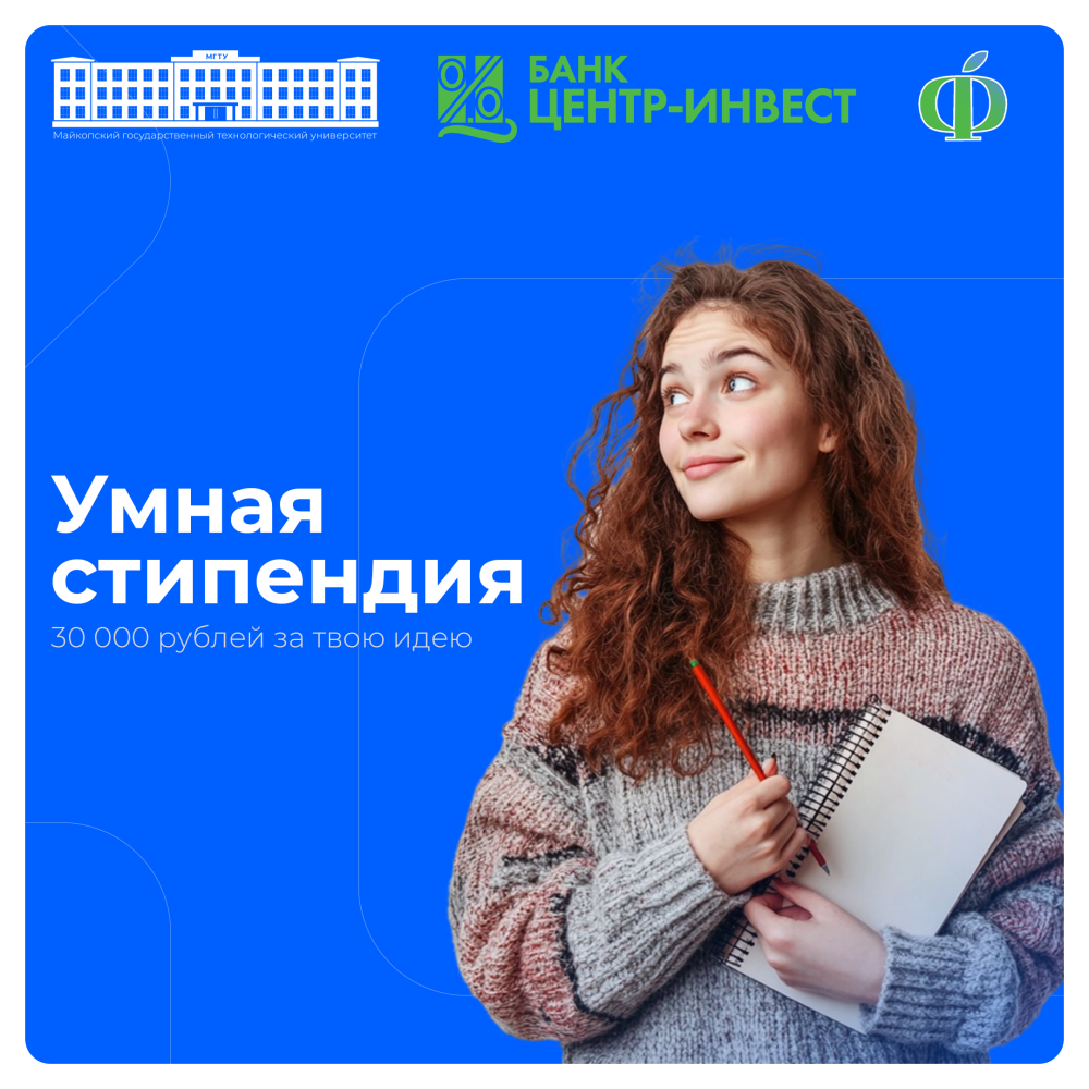 Твоя идея может принести тебе 30 000 рублей