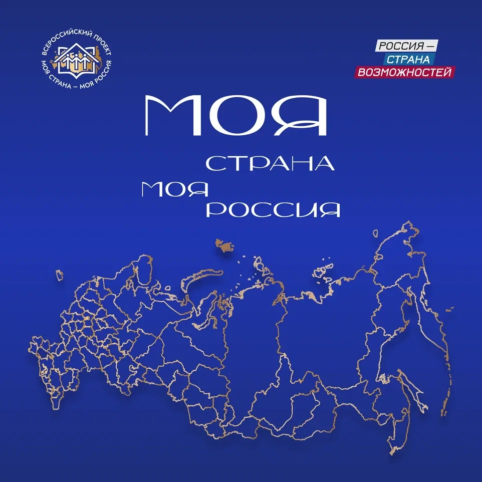 Большой путь начинается с малой Родины! 