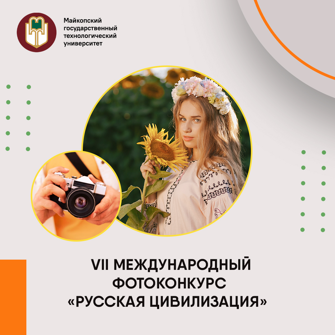 Истоки и традиции русской культуры в твоих фотографиях