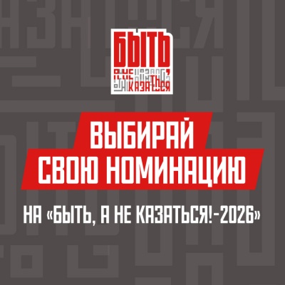 Стань частью большой истории наставников 