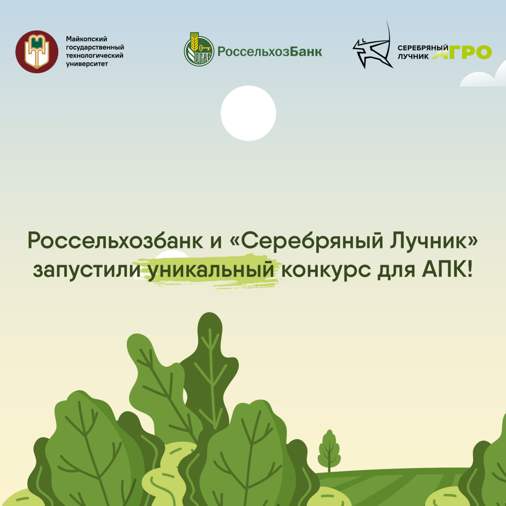 Сельское хозяйство в новом свете!