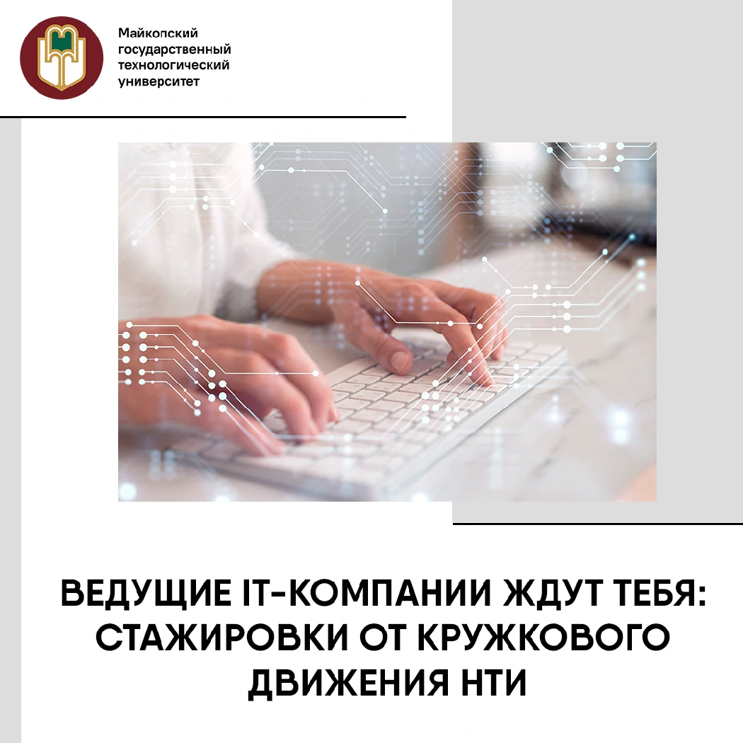 Построй карьеру в IT сфере!