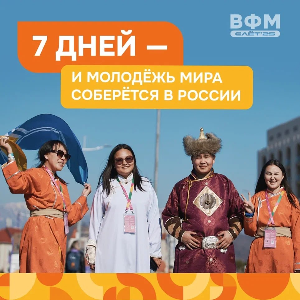 Молодежь выбирает Россию