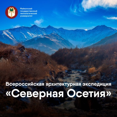 Северная Осетия станет площадкой для идей по благоустройству