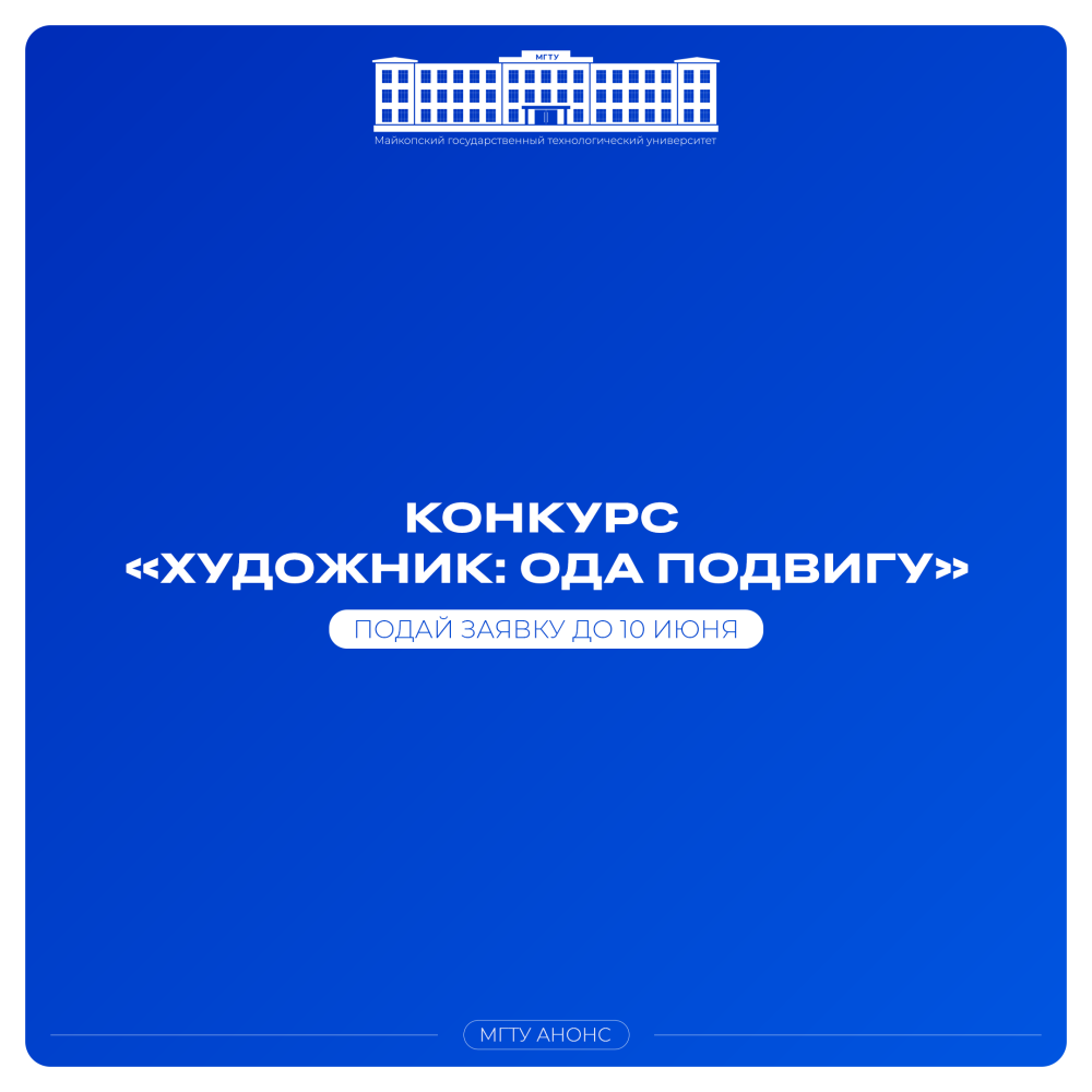 Проект Подвиг.РФ приглашает к участию в конкурсах о подвигах героев России 