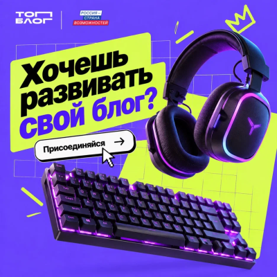 Хочешь прокачать свой блог и научиться создавать контент, который работает?