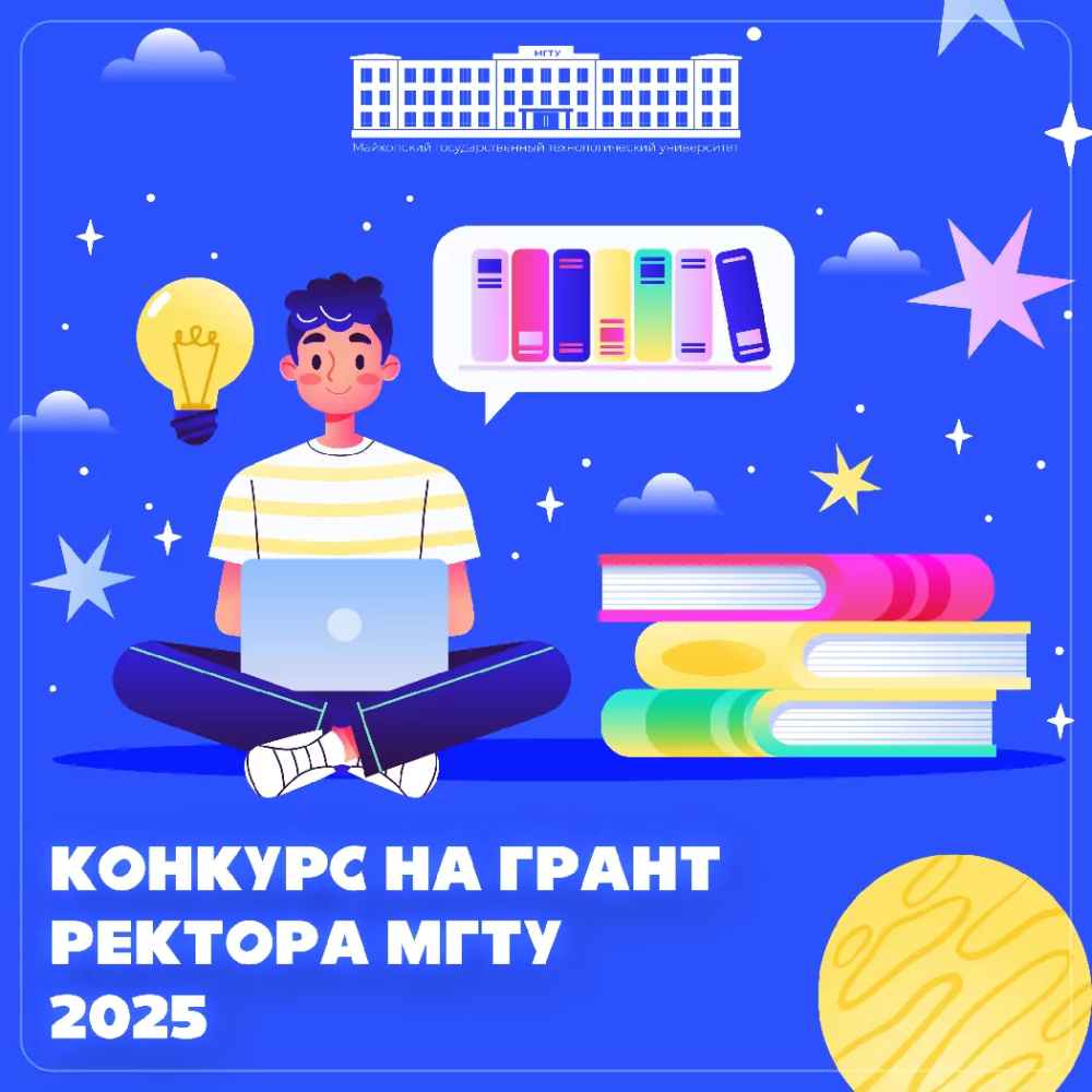 Твоя наука — твой шанс!