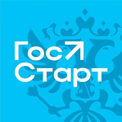 Старт федеральных стажировок для молодых служащих!
