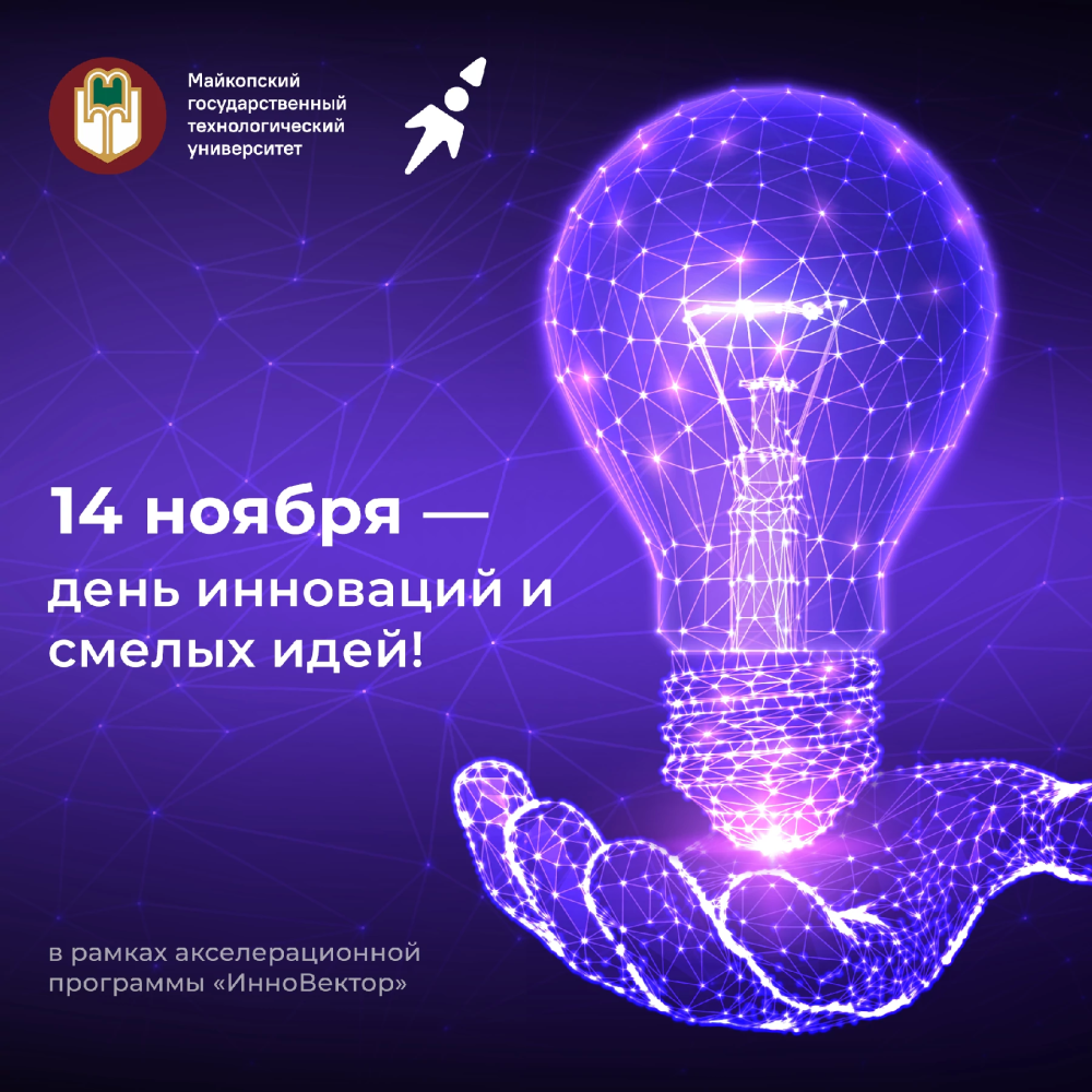 «Стартап-баттл» в МГТУ!