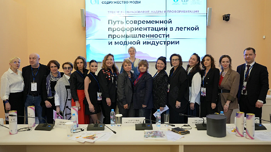 МГТУ представил опыт профориентационной работы на Международном форуме «Содружество моды»