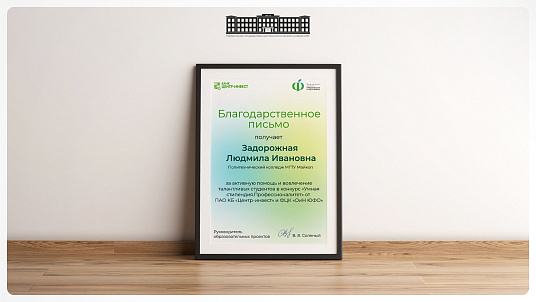 Общественнэ лъытэныгъ 