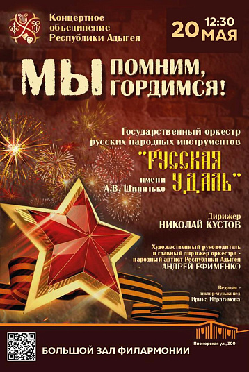 Посещение концерта