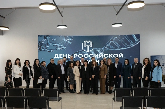 Урысые шIэныгъэм и Мафэ МКъТУ-м  хигъэунэфыкIыгъ!