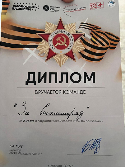 Патриотический квест