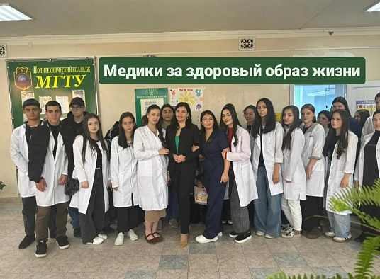 Цикл классных часов «Молодежь за здоровый образ жизни».