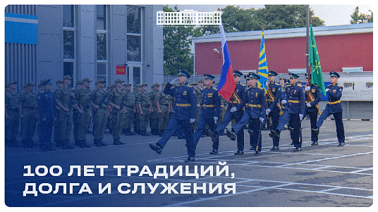 100 лет военной подготовке студентов в гражданских вузах России