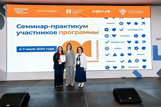 Программэу «Къулыкъу ахьзэ егъэджэгъэнхэр» зыфиIорэм иIахьышхо зэрэхилъхьагъэм фэшI, УФ-м шIэныгъэмрэ апшъэрэ гъэсэныгъэмрэкIэ и Министерствэ Мыекъопэ къэралыгъо технологическэ университетым рэзэныгъэ тхылъ къыфигъэшъошагъ!