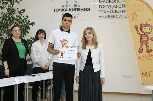 МКъТУ-м научнэ-техническэ творчествэу «ШУСТРИК» зыфиIорэм и Урысые зэнэкъокъу щэкIо