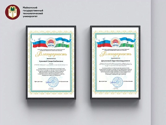 Общественнэ лъытэныгъ