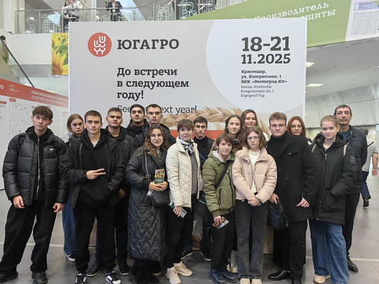 Студенты МГТУ на крупнейшей агропромышленной выставке «ЮГАГРО»  