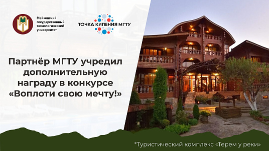 Зэнэкъокъоу «Уигухэлъ факIу!» зыфиIорэм хэлажьэрэмэ апае къэбар гушIуагъу